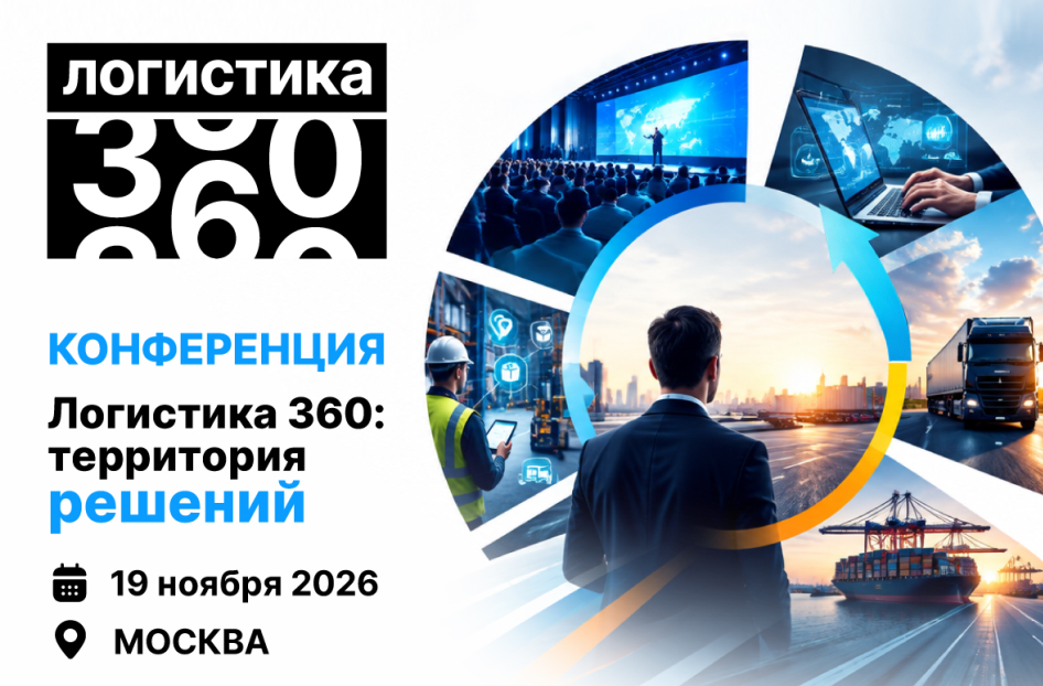 Выставка CeMAT: 