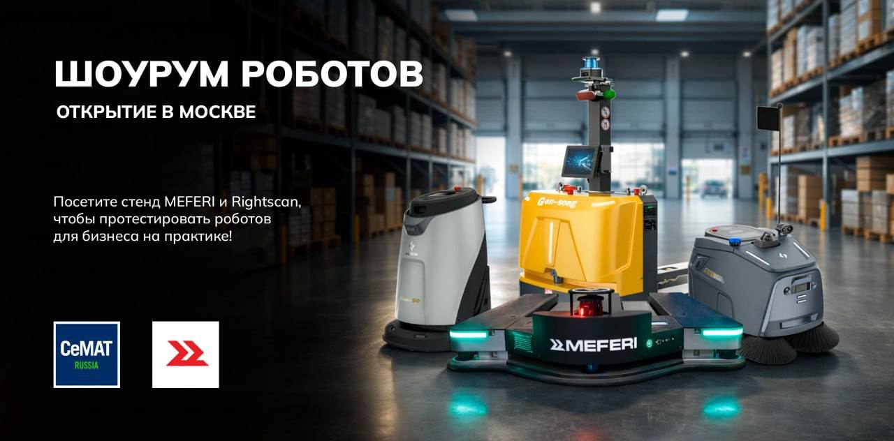 Выставка CeMAT: 