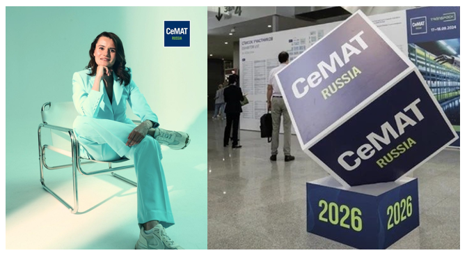 Выставка CeMAT: 