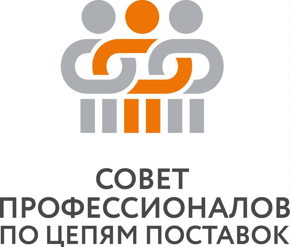 Логотип компании Совет профессионалов по цепям поставок