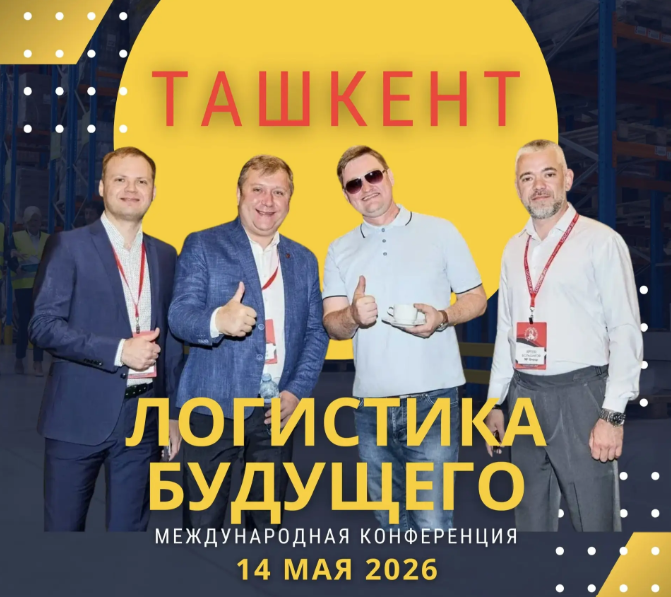 Выставка CeMAT: 