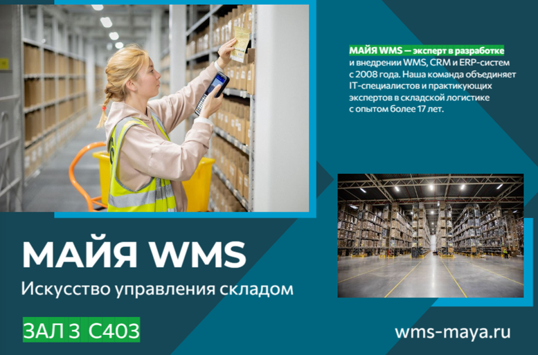 Выставка CeMAT: 