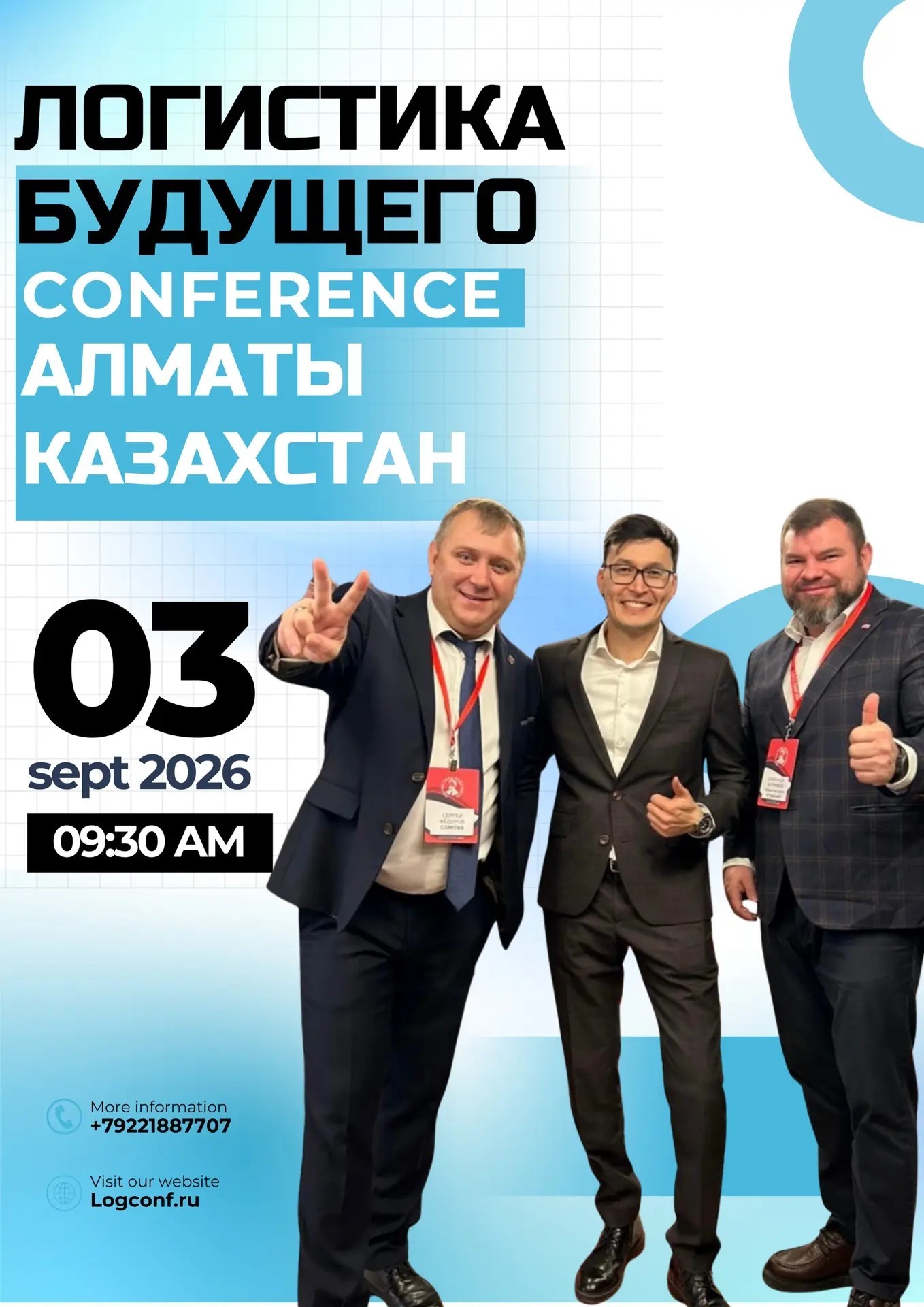 Выставка CeMAT: 