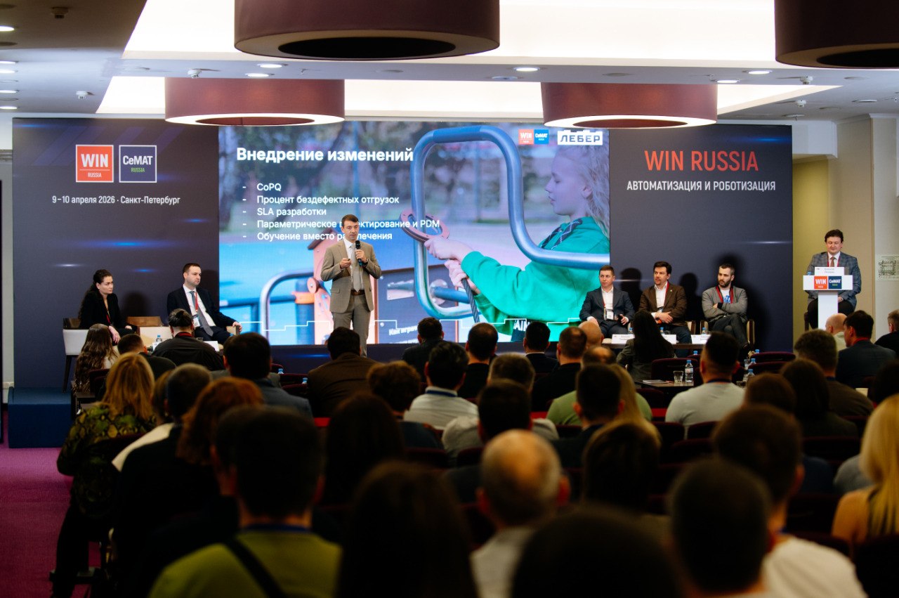 Выставка CeMAT: 