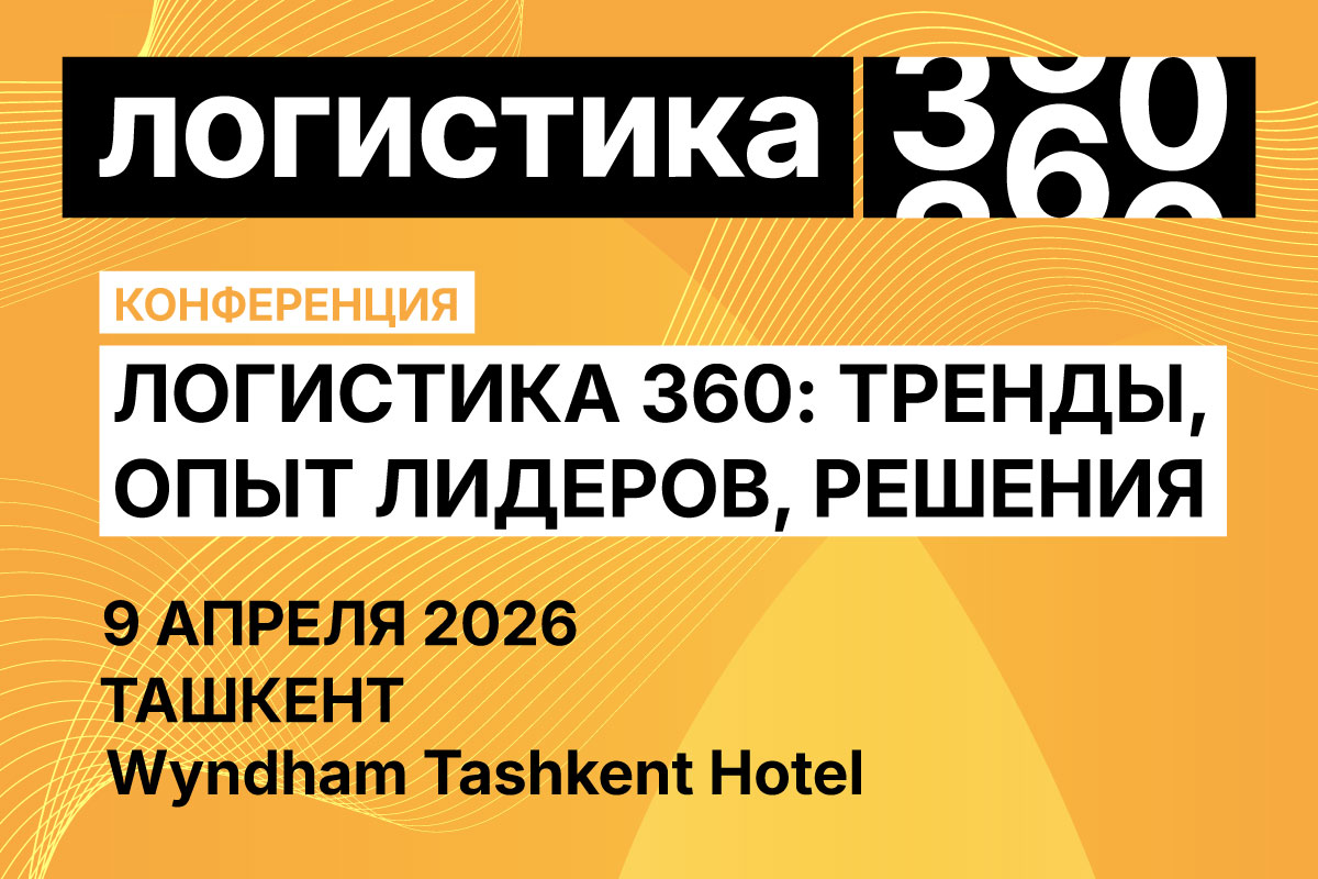 Выставка CeMAT: 