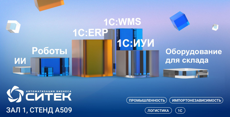 Выставка CeMAT: 