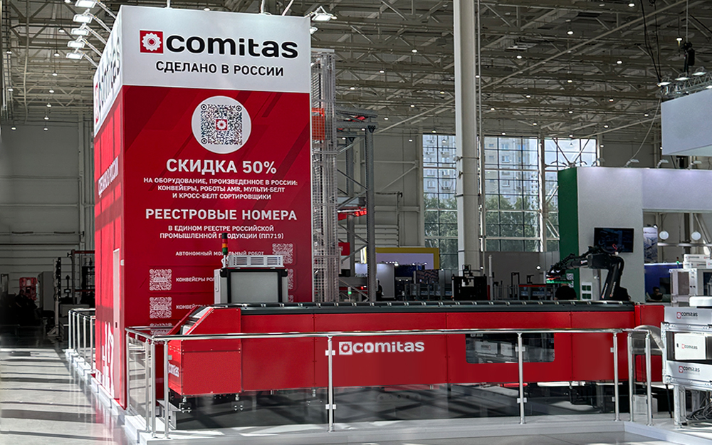Выставка CeMAT: 