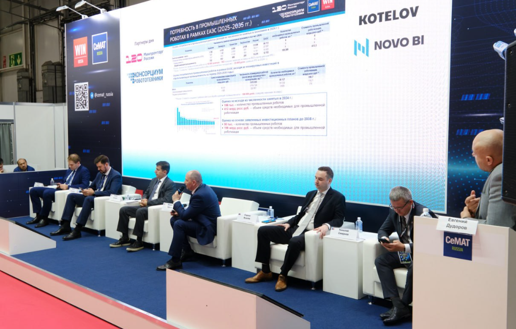 Выставка CeMAT: 