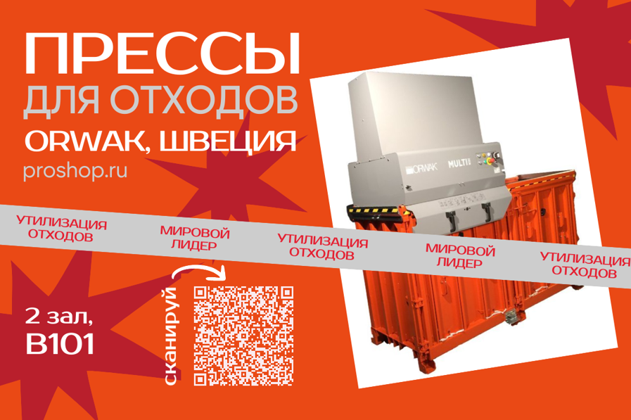 Выставка CeMAT: 
