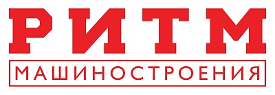 РИМ Машиностроения