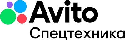 Авито Спецтехника