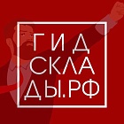 Гид "Склады России"