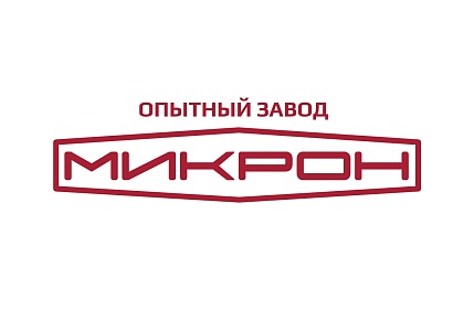 МИКРОН ОПЫТНЫЙ ЗАВОД